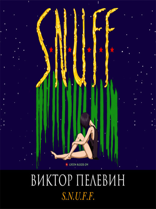 Title details for S.N.U.F.F. by Виктор Пелевин - Available
